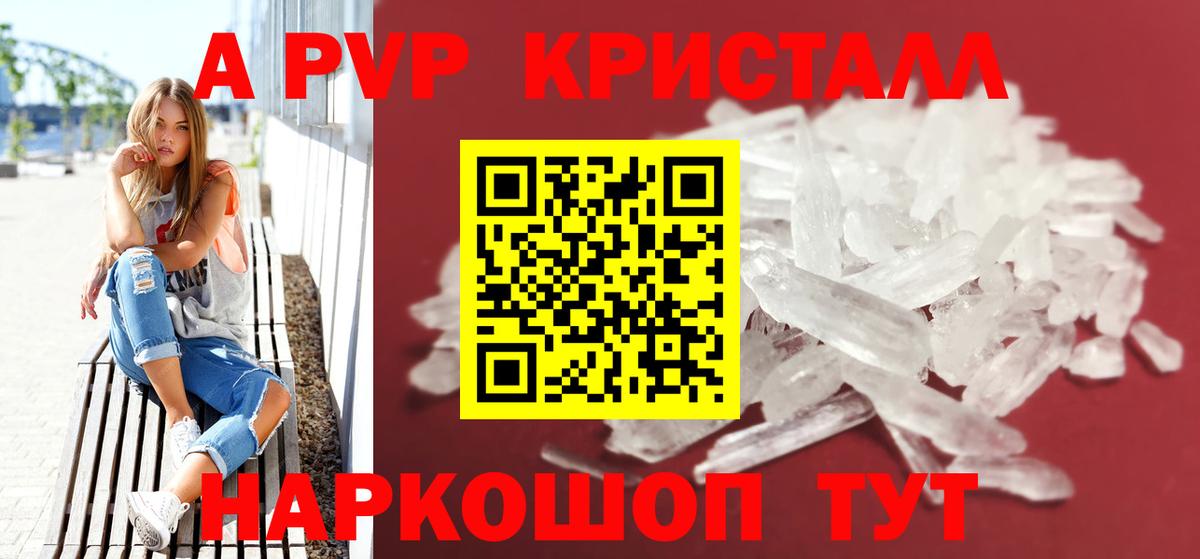 Мценск  Alfa_PVP мука  Alpha-PVP СК КРИС  как найти закладки  Альфа ПВП СК  Вход с VPN 