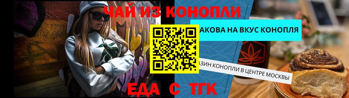 Canna-Cookies марихуана  Вход с VPN  Мценск 