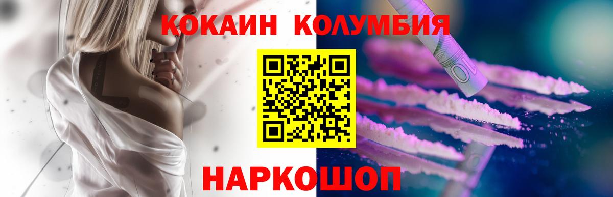 Мценск  COCAIN  Вход с VPN  Cocaine Fish Scale  Cocaine Эквадор 