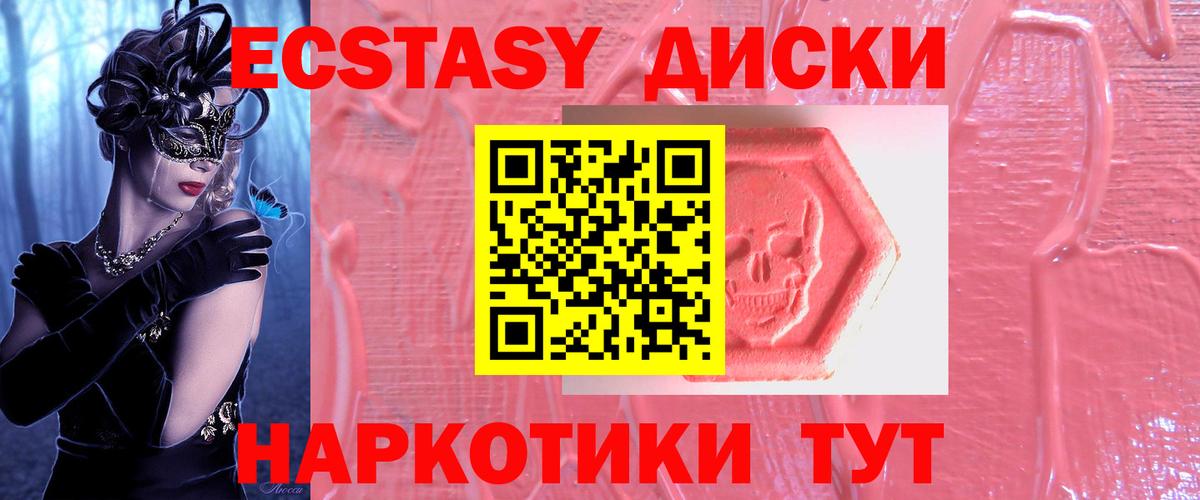 ЭКСТАЗИ 300 mg Мценск