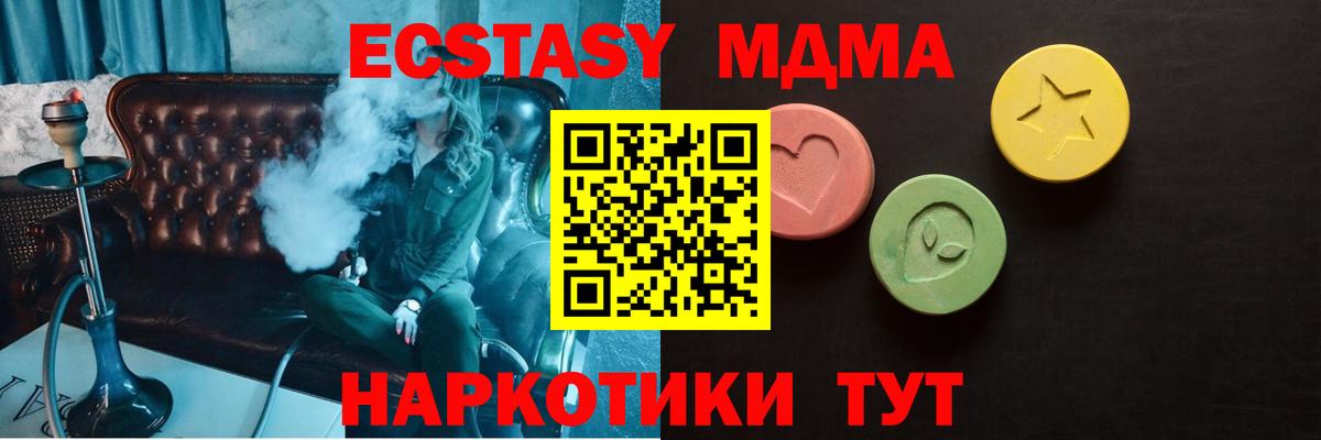 ЭКСТАЗИ  Вход с VPN  Экстази MDMA  Мценск  Экстази 300 mg 