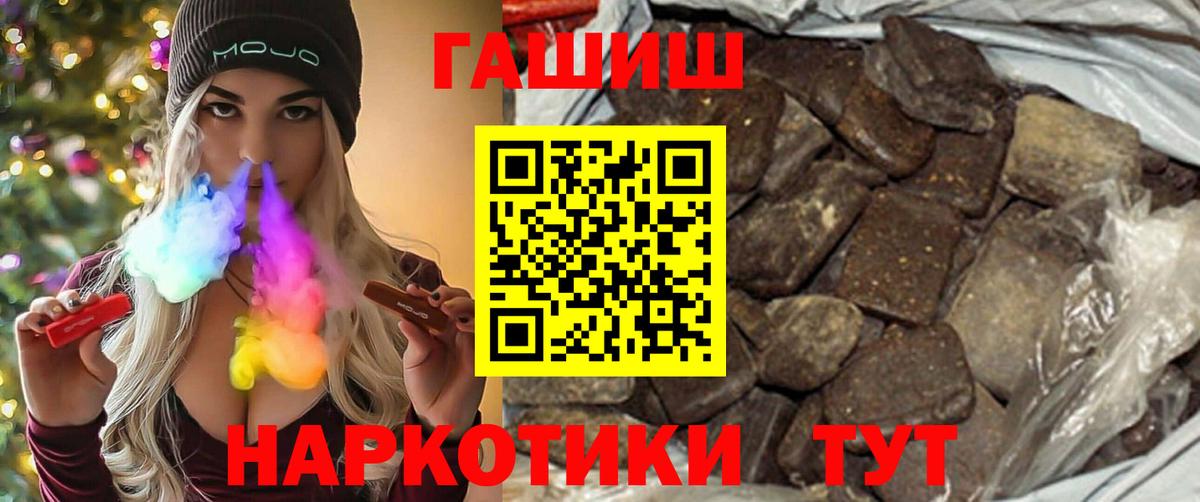 Гашиш убойный Мценск