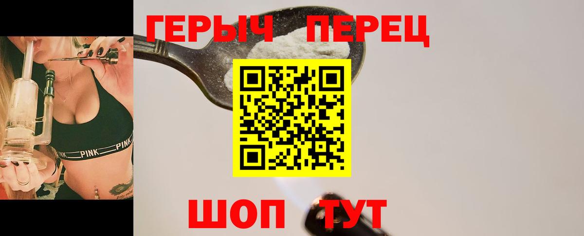 ГЕРОИН  Вход с VPN  Мценск  ГЕРОИН VHQ 