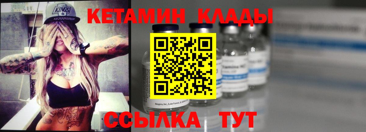 Мценск  Кетамин ketamine  Вход с VPN  КЕТАМИН VHQ 