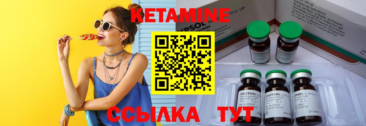 Кетамин ketamine Мценск