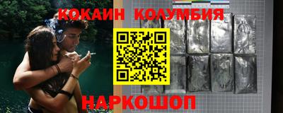 кокаин Усть-Джегута
