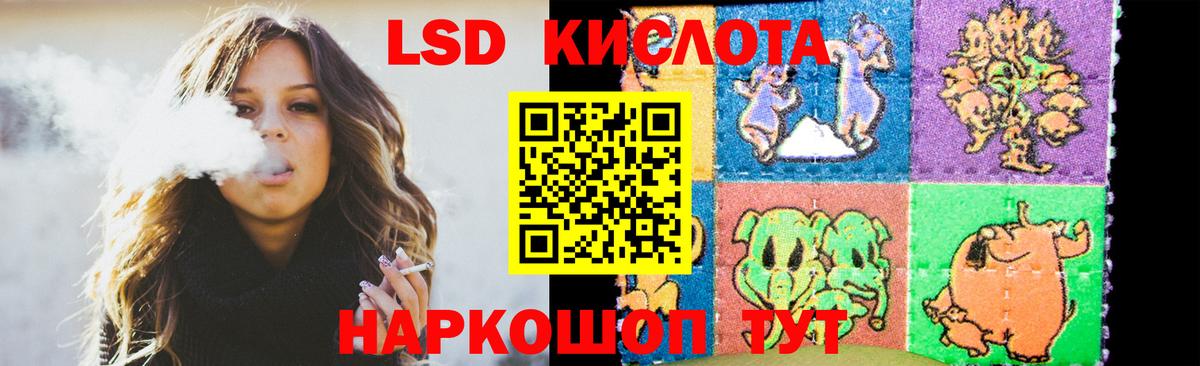 ЛСД экстази кислота  Вход с VPN  Лсд 25 экстази ecstasy  Мценск 