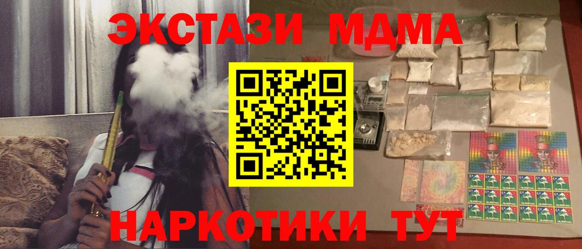МДМА молли Мценск