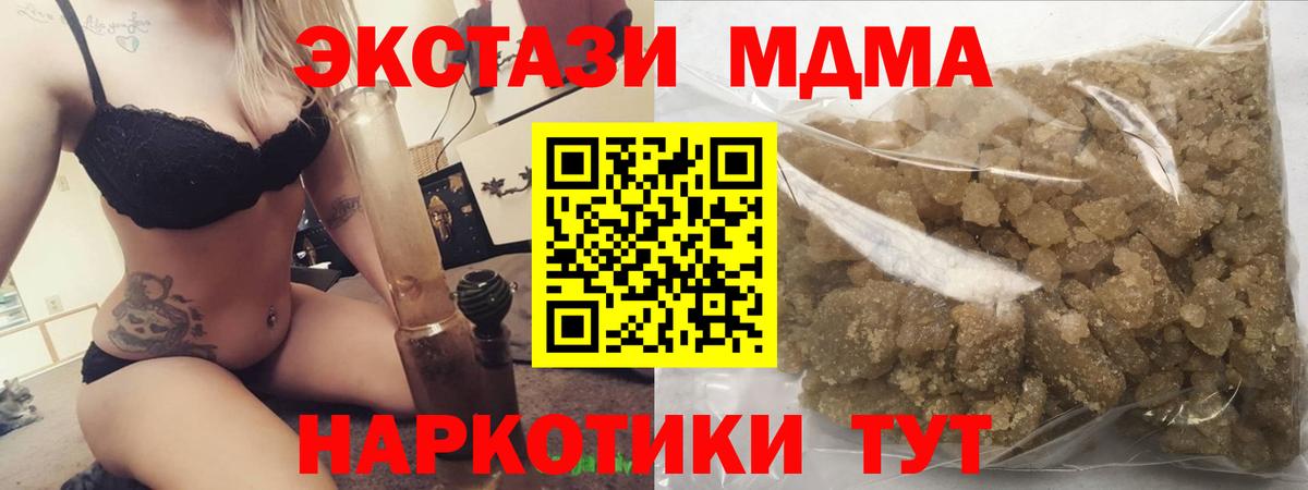 МДМА  МДМА crystal  Мценск  Вход с VPN  MDMA VHQ 