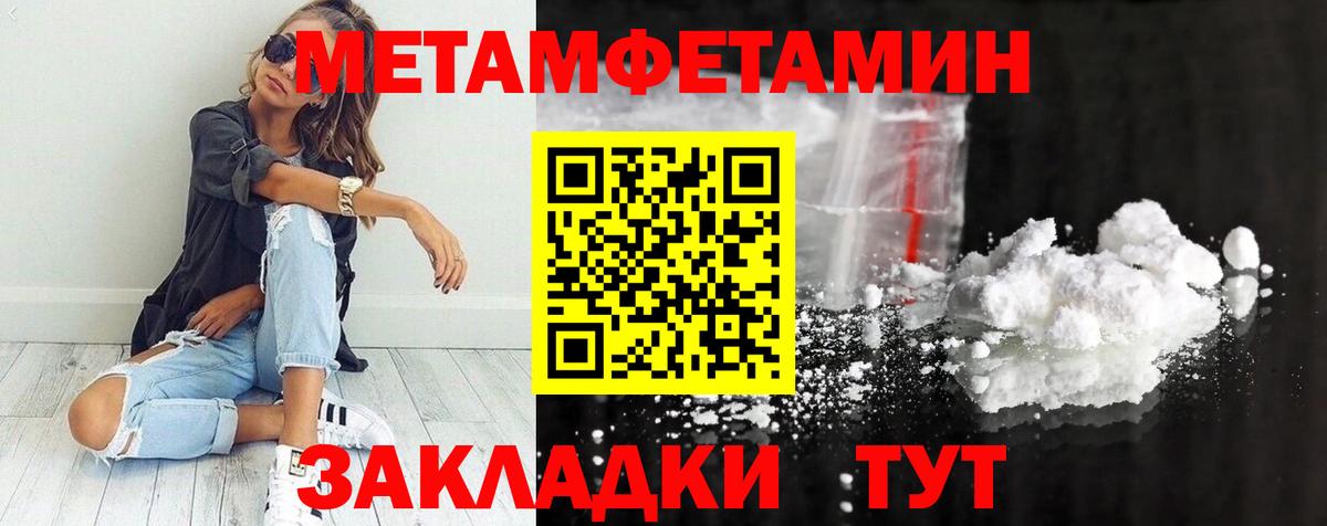 Метамфетамин кристалл Мценск