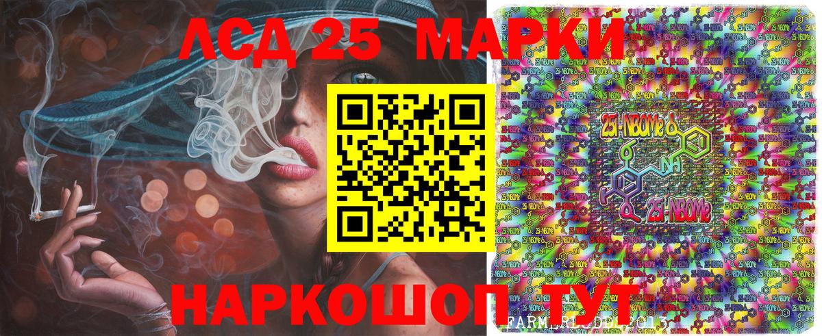 Мценск  Марки N-bome  Вход с VPN  Марки 25I-NBOMe 1500мкг 