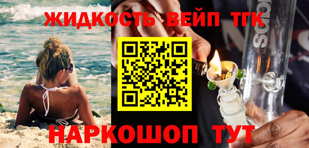 Дистиллят ТГК жижа Мценск